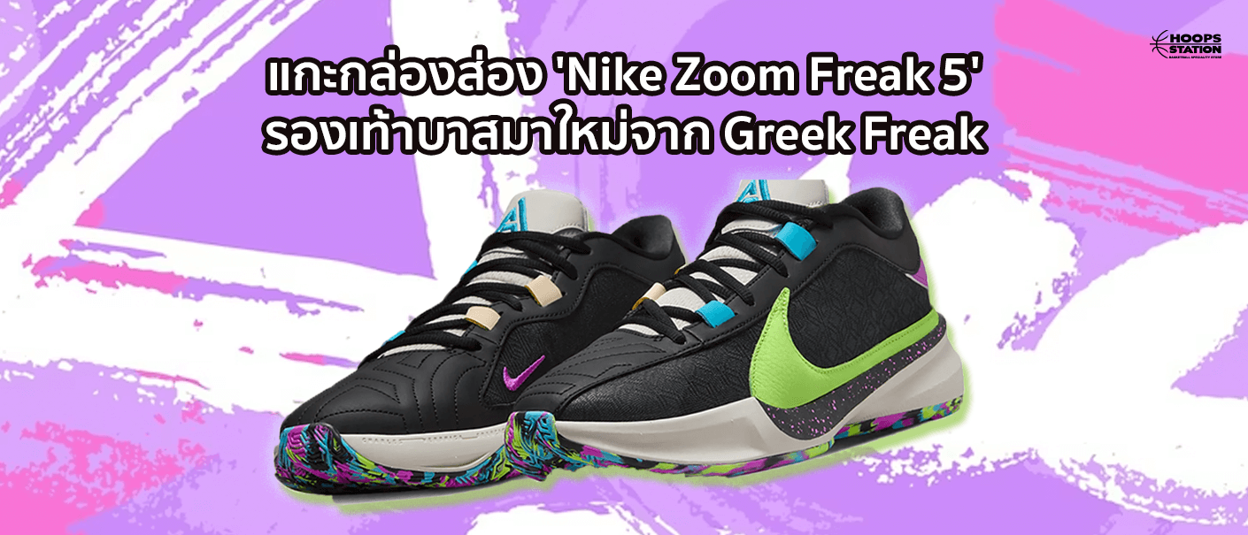 Greek discount freak zoom